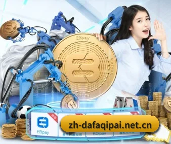 大发棋牌 APP 界面